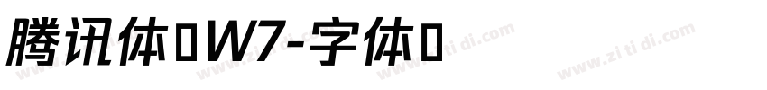腾讯体 W7字体转换